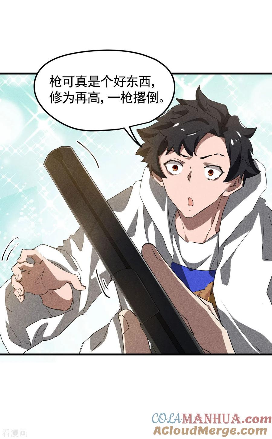 苍天在下 - 第82话 除恶务尽 - 第37张图