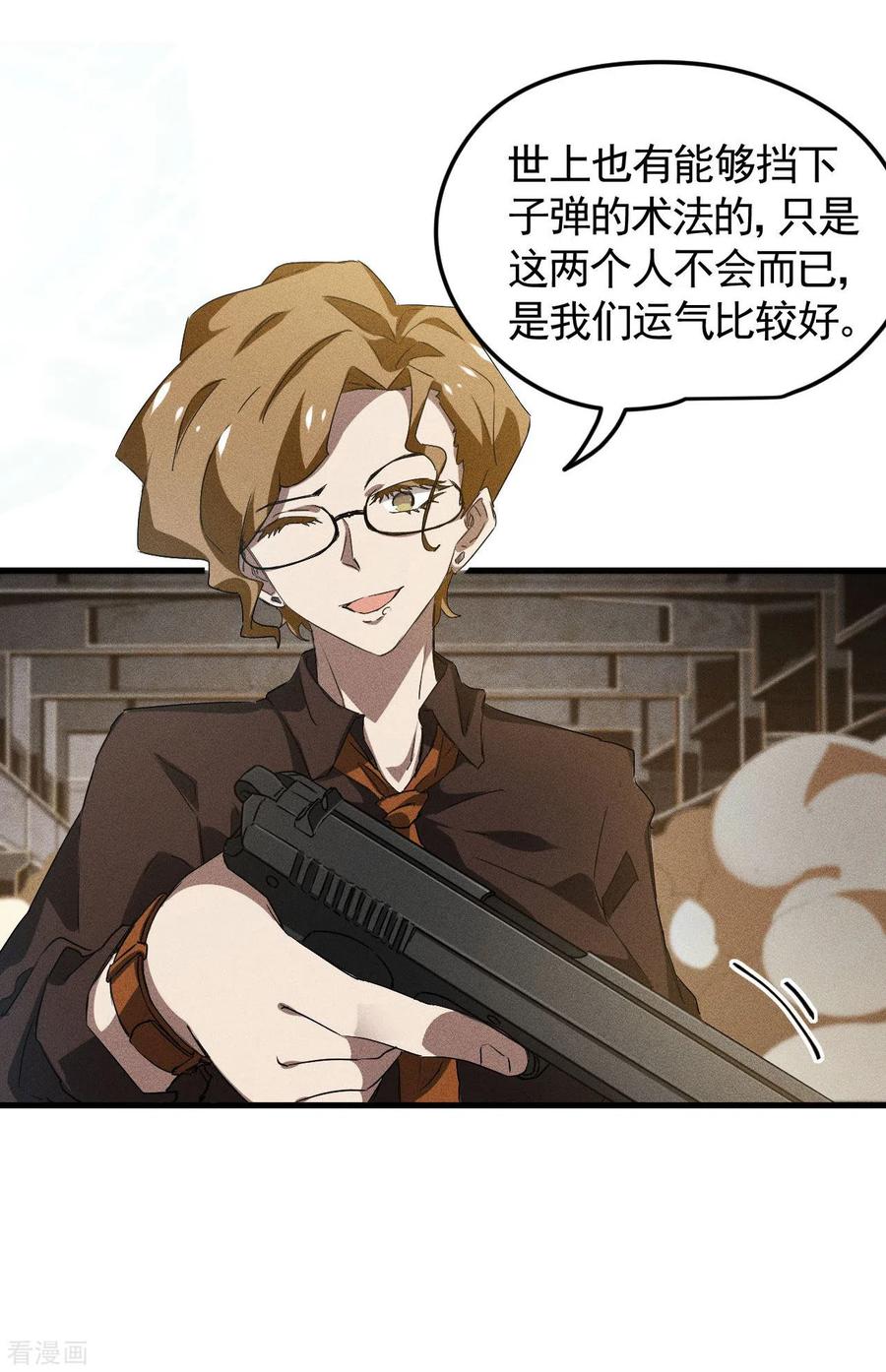 苍天在下 - 第82话 除恶务尽 - 第38张图