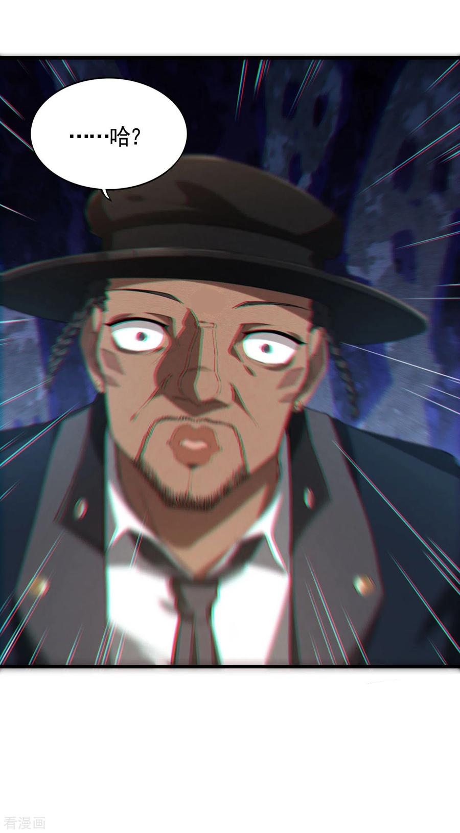 苍天在下 - 第82话 除恶务尽 - 第5张图