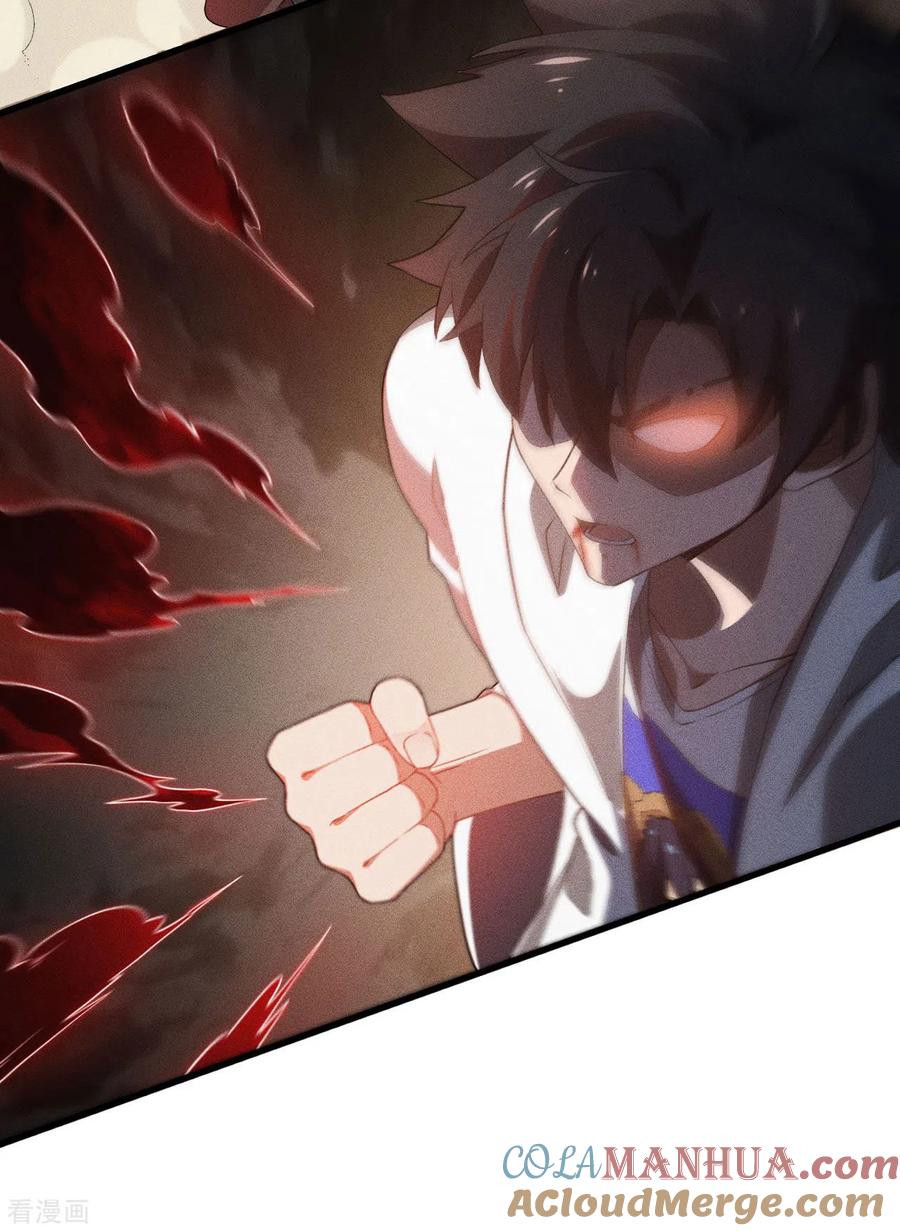 苍天在下 - 第82话 除恶务尽 - 第22张图