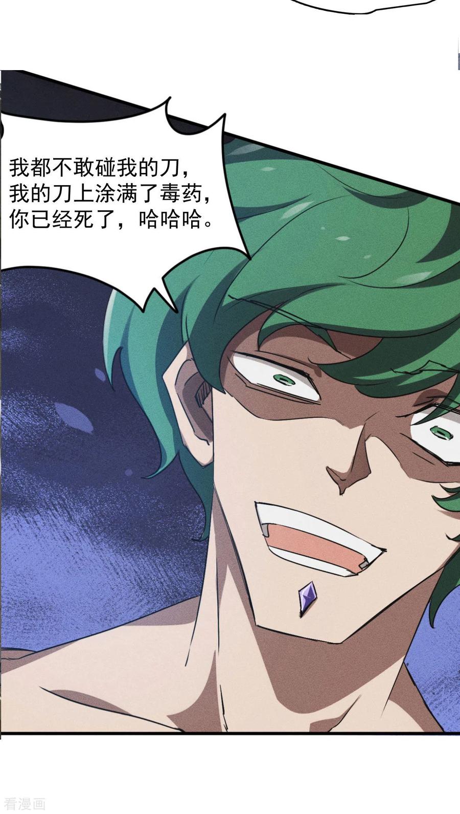 苍天在下 - 第82话 除恶务尽 - 第50张图