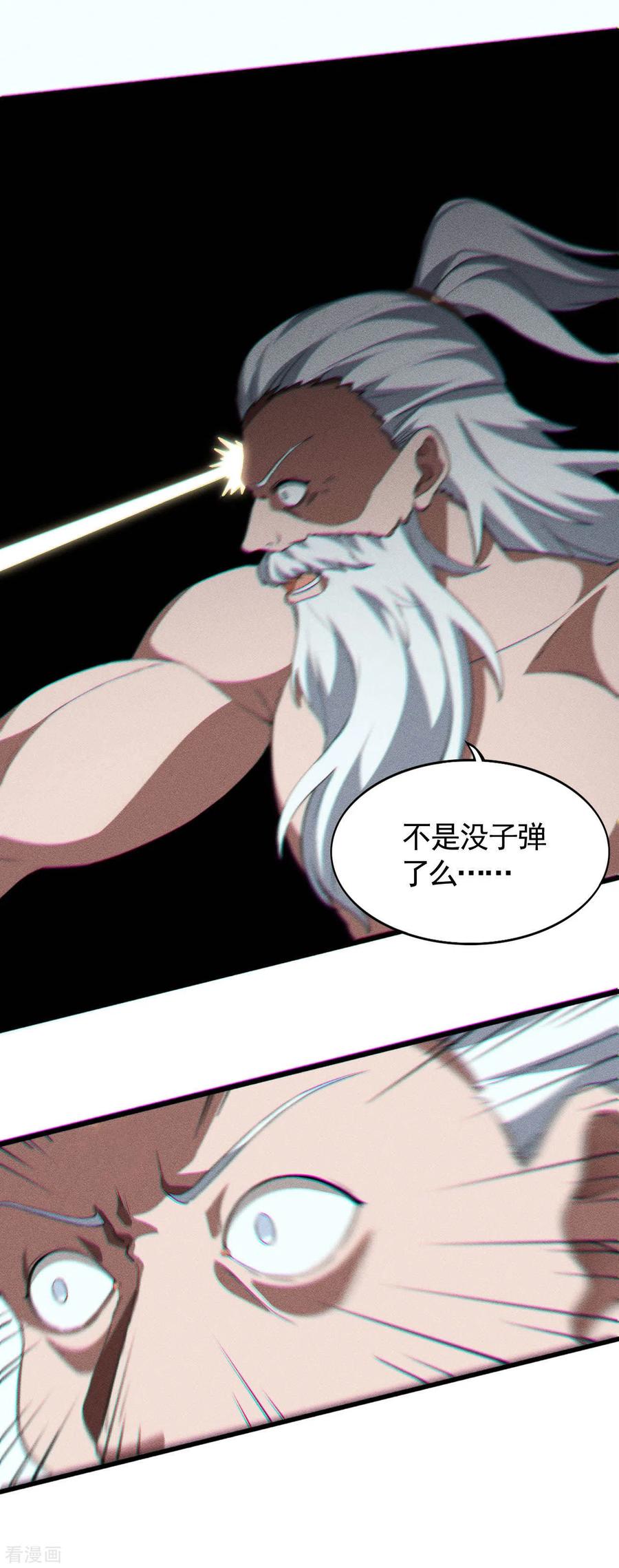 苍天在下 - 第82话 除恶务尽 - 第30张图