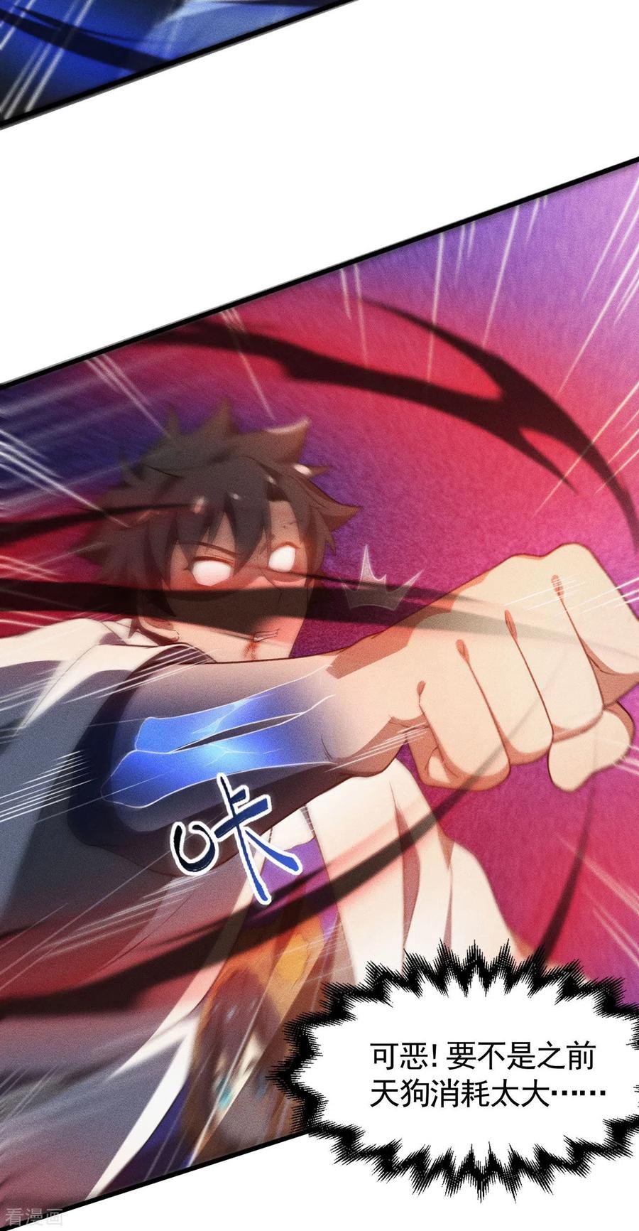 苍天在下 - 第82话 除恶务尽 - 第26张图