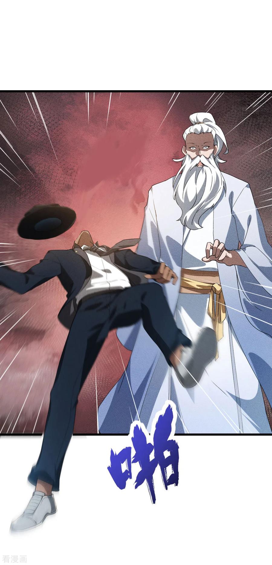 苍天在下 - 第82话 除恶务尽 - 第6张图