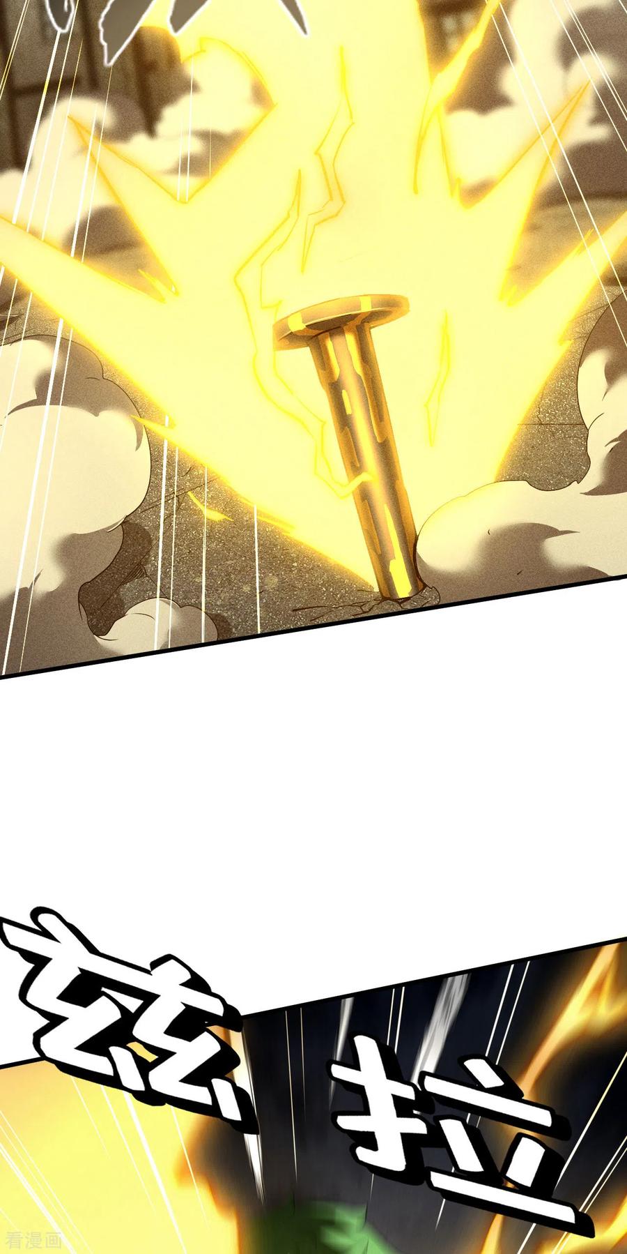 苍天在下 - 第83话 自主规制 - 第39张图