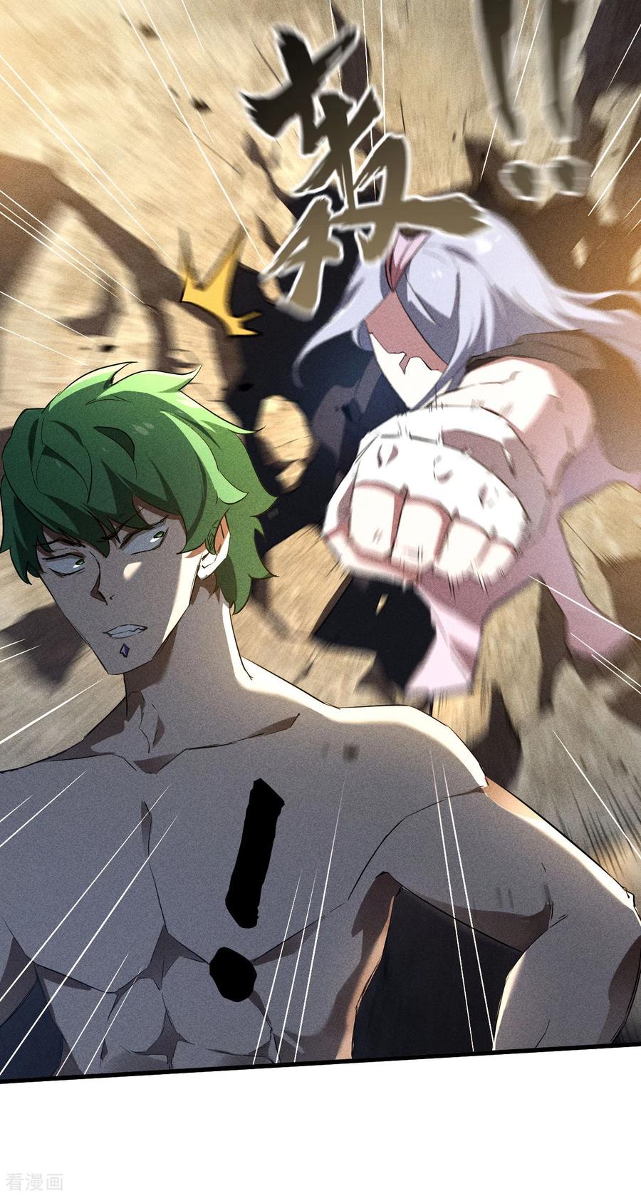 苍天在下 - 第83话 自主规制 - 第45张图