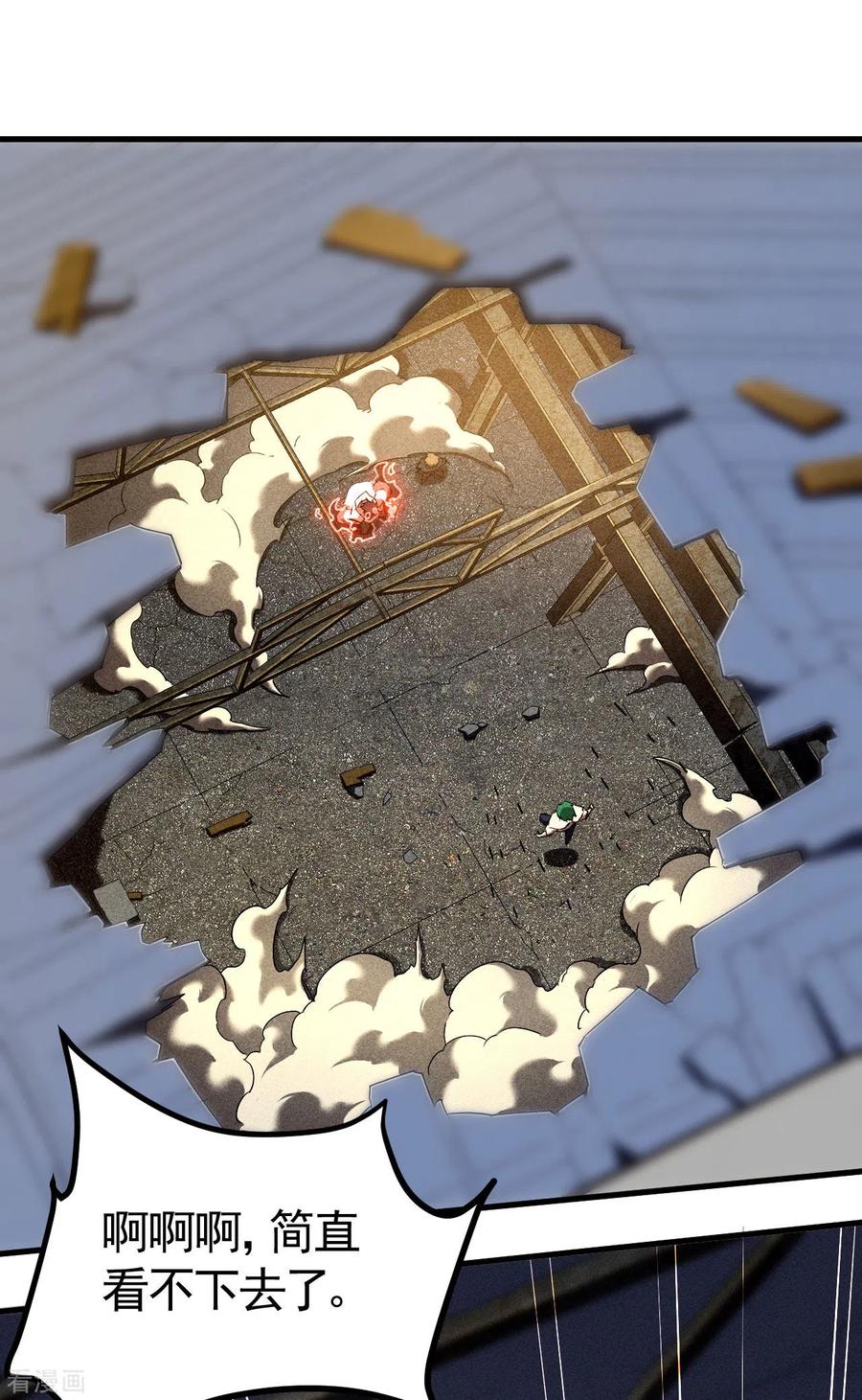 苍天在下 - 第83话 自主规制 - 第35张图