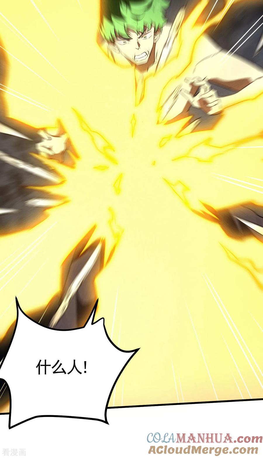 苍天在下 - 第83话 自主规制 - 第40张图