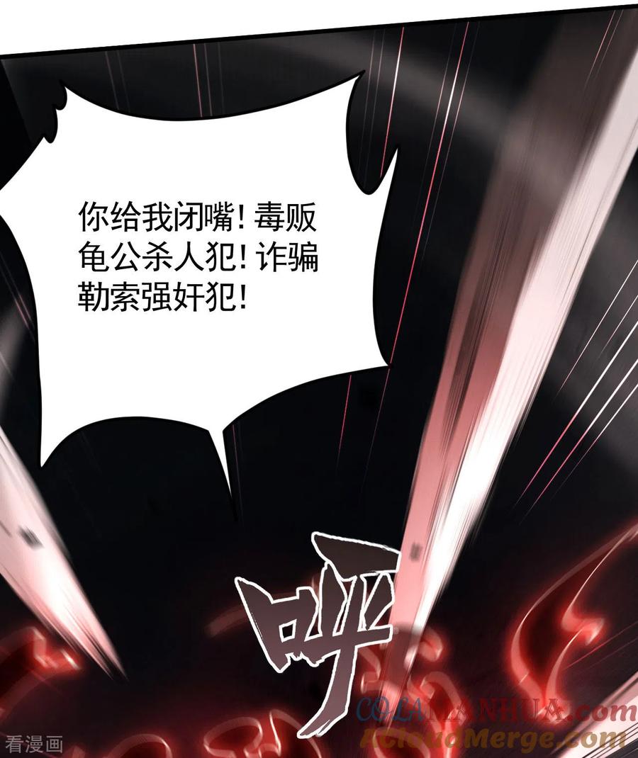 苍天在下 - 第83话 自主规制 - 第19张图