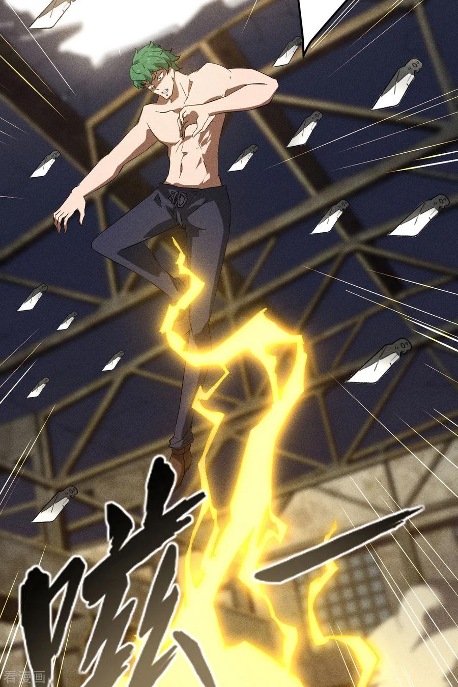 苍天在下 - 第83话 自主规制 - 第38张图