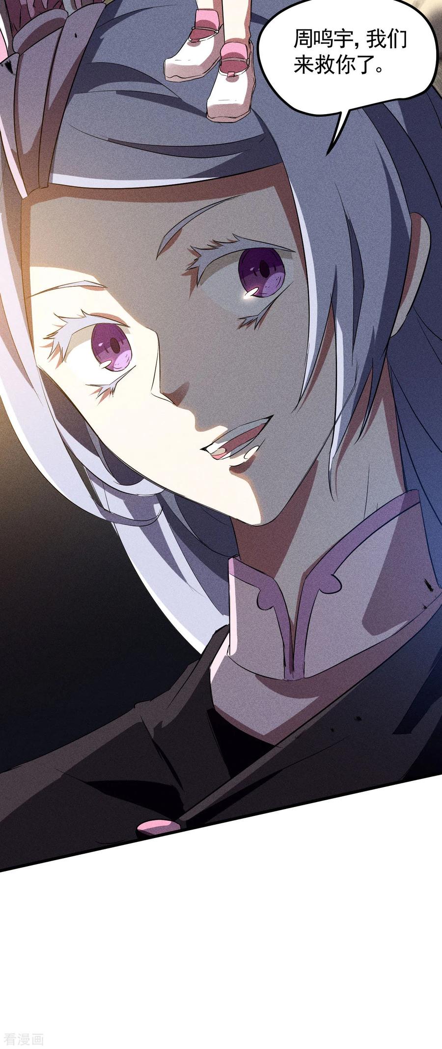 苍天在下 - 第83话 自主规制 - 第51张图