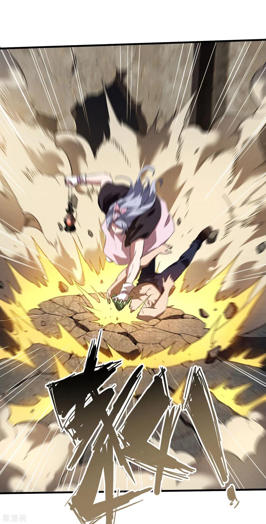 苍天在下 - 第83话 自主规制 - 第48张图