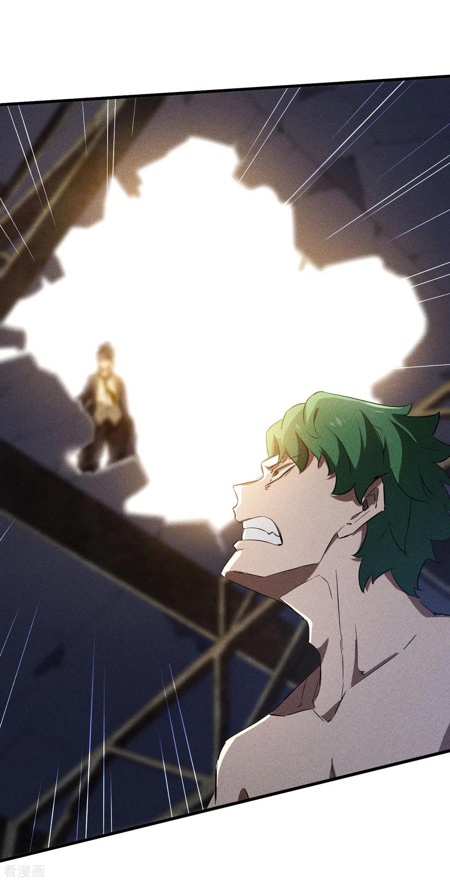 苍天在下 - 第83话 自主规制 - 第41张图