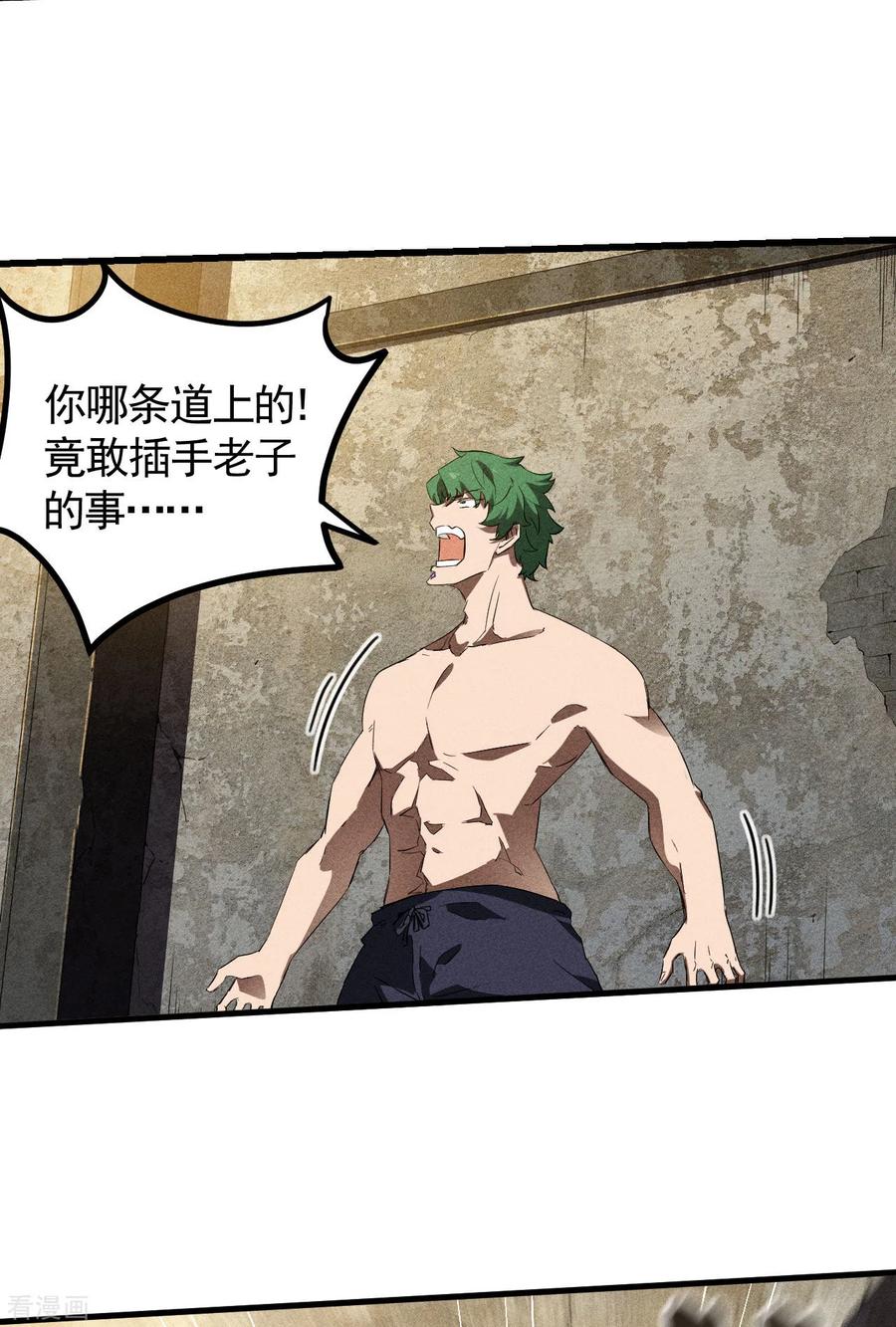 苍天在下 - 第83话 自主规制 - 第44张图