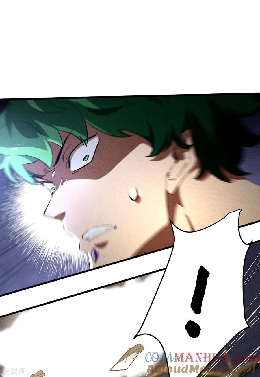 苍天在下 - 第83话 自主规制 - 第37张图