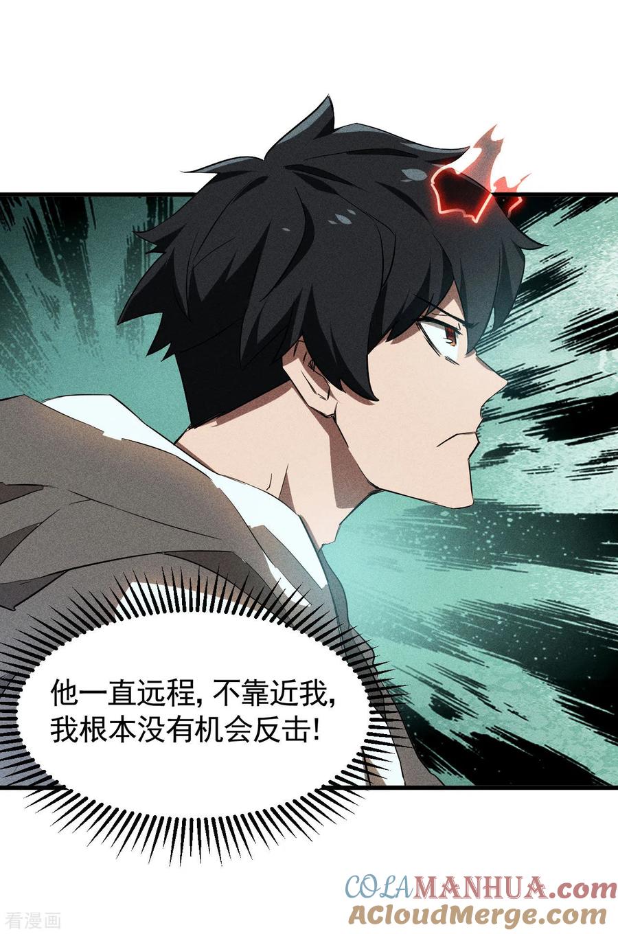 苍天在下 - 第83话 自主规制 - 第34张图