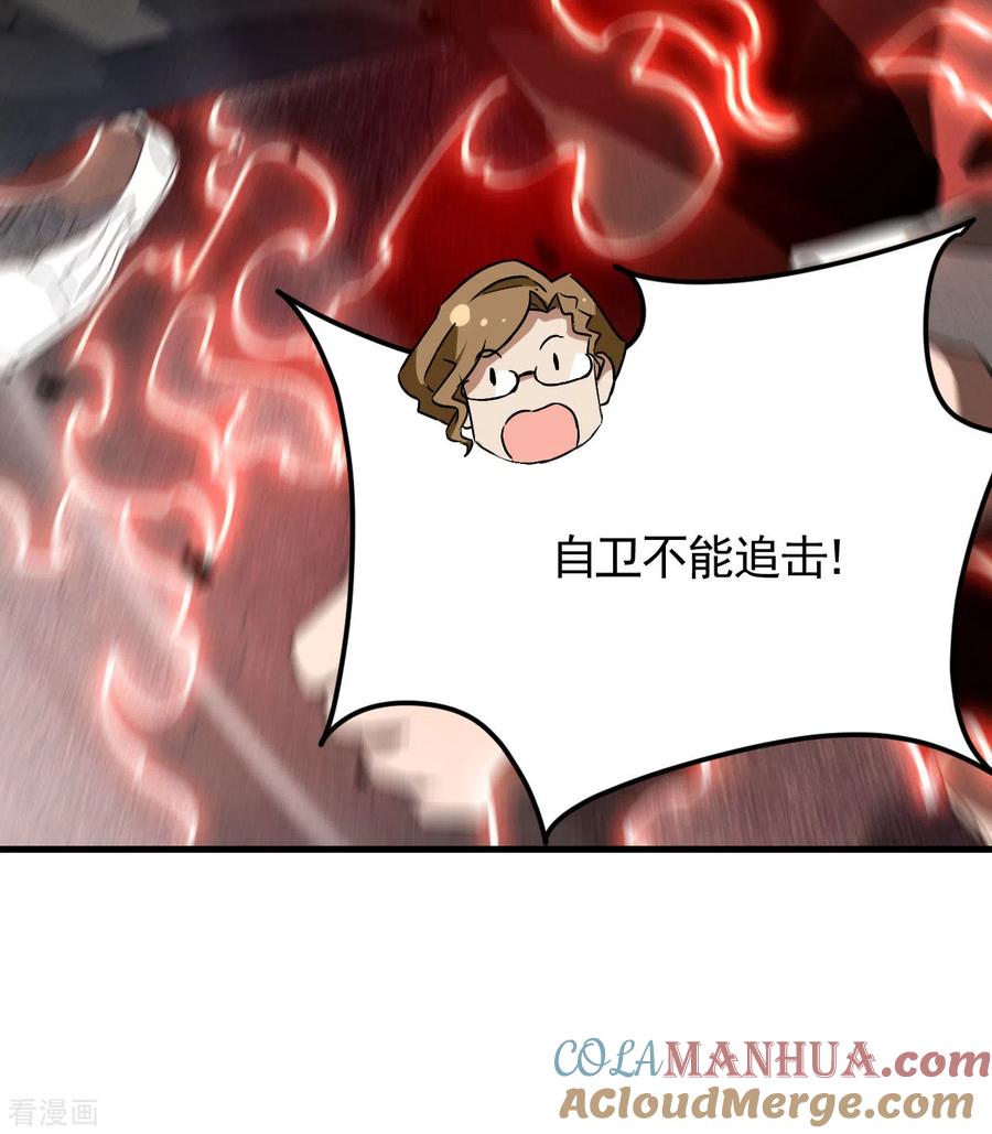 苍天在下 - 第83话 自主规制 - 第28张图