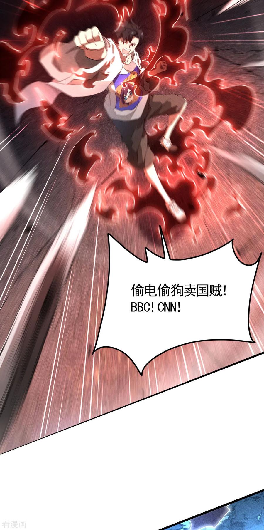 苍天在下 - 第83话 自主规制 - 第20张图