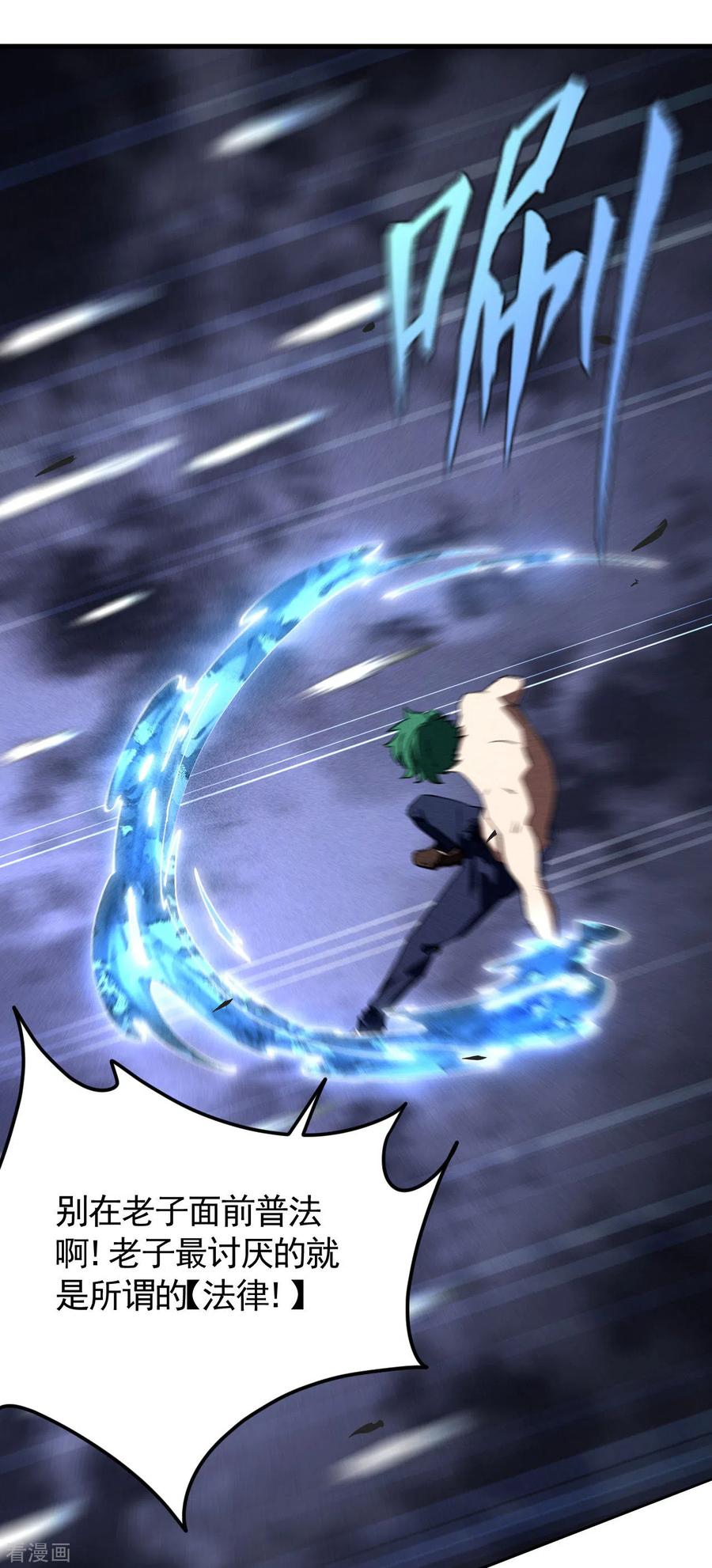 苍天在下 - 第83话 自主规制 - 第11张图