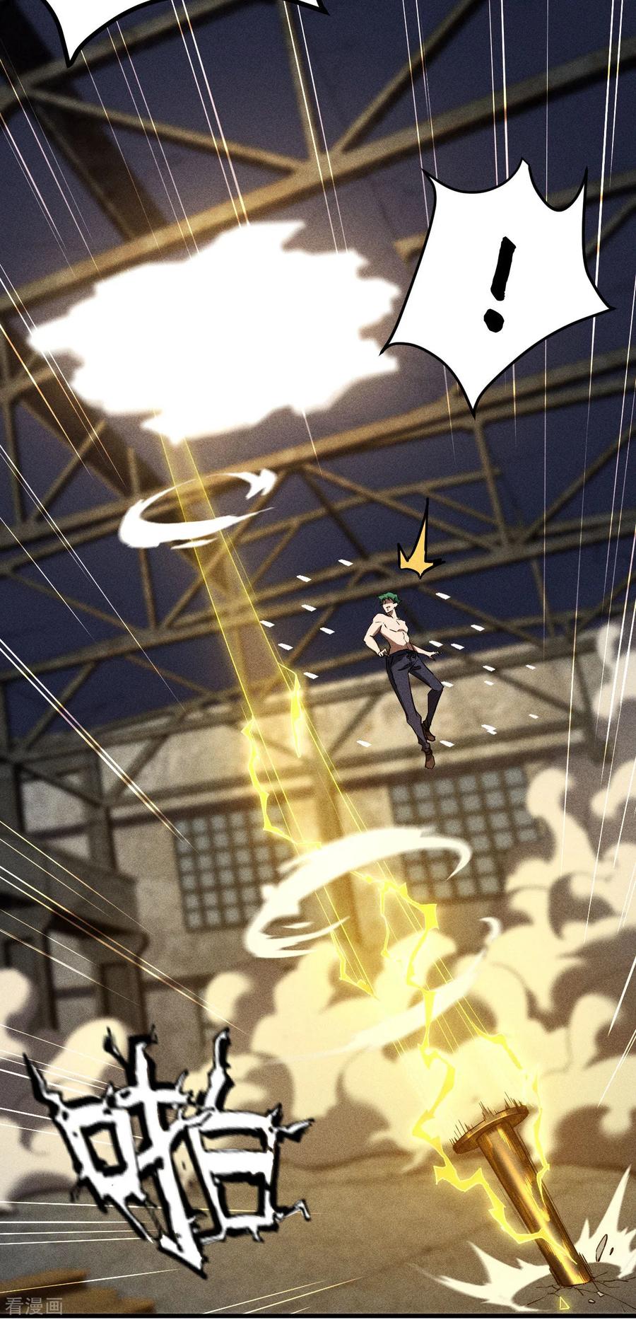 苍天在下 - 第83话 自主规制 - 第36张图