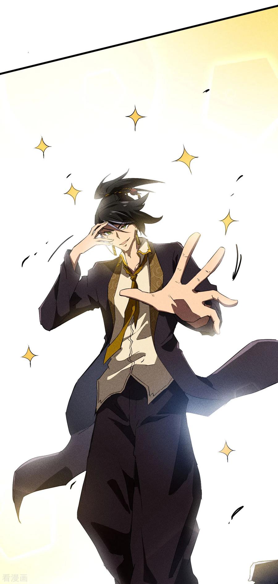 苍天在下 - 第83话 自主规制 - 第42张图