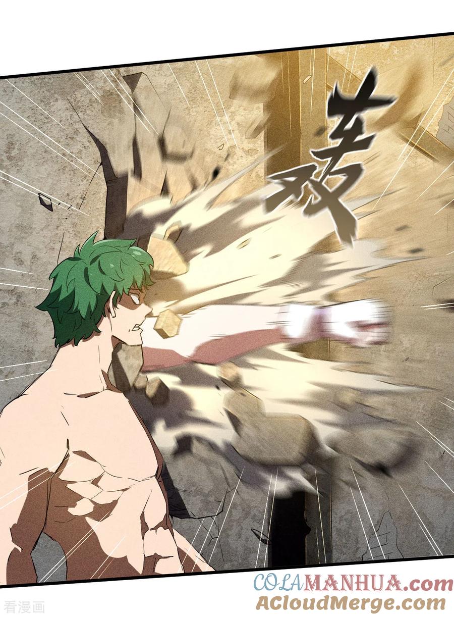 苍天在下 - 第83话 自主规制 - 第46张图