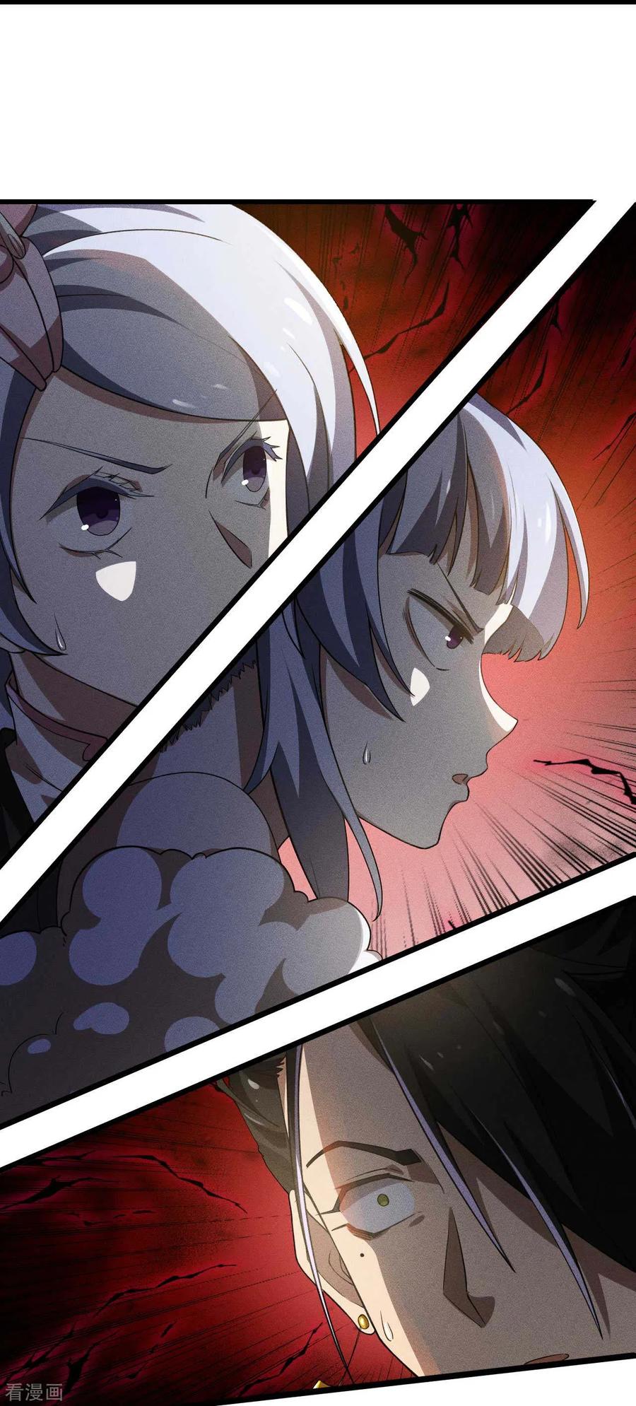 苍天在下 - 第84话 天道有缺 - 第23张图