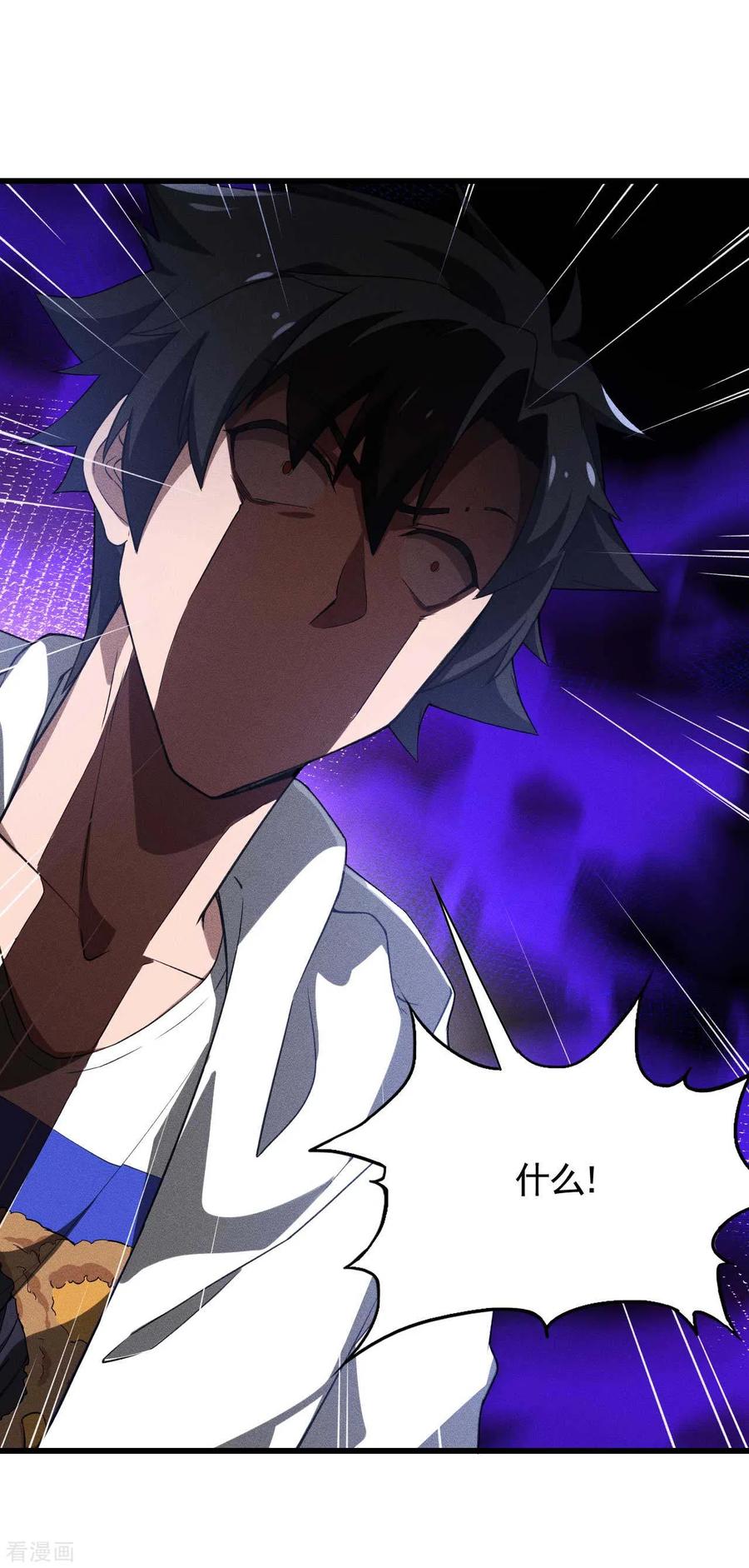 苍天在下 - 第84话 天道有缺 - 第35张图