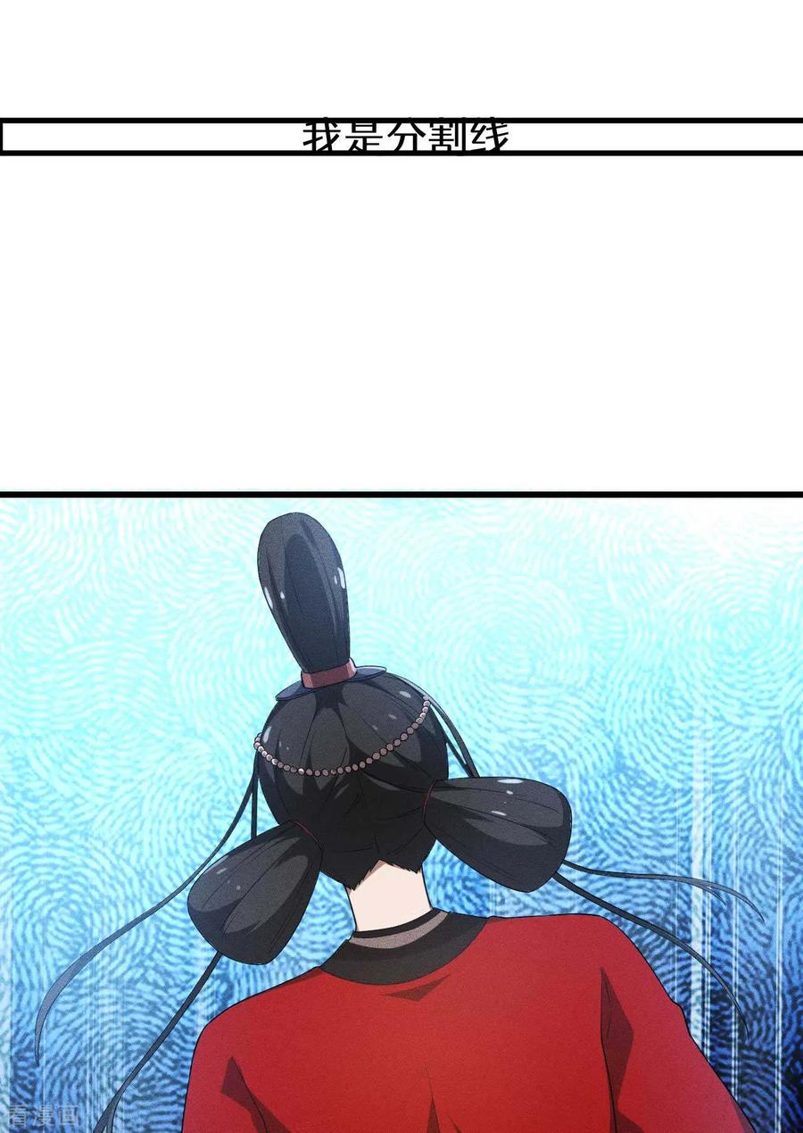 苍天在下 - 第84话 天道有缺 - 第50张图