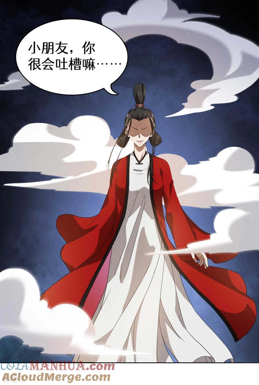 苍天在下 - 第84话 天道有缺 - 第52张图