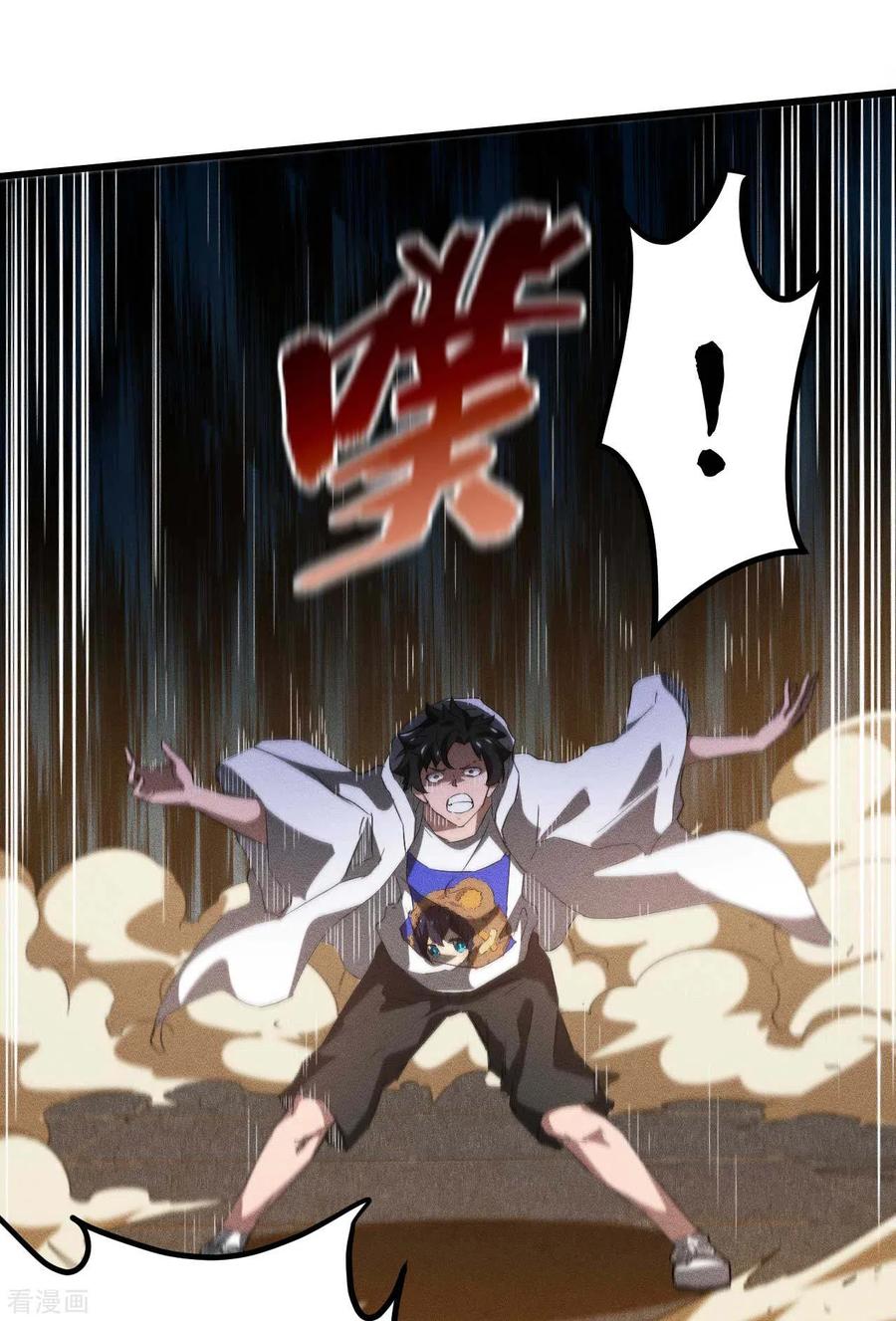 苍天在下 - 第84话 天道有缺 - 第44张图