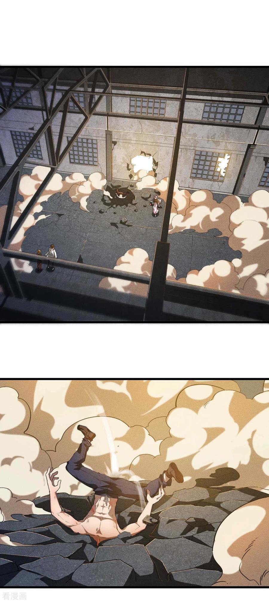 苍天在下 - 第84话 天道有缺 - 第3张图