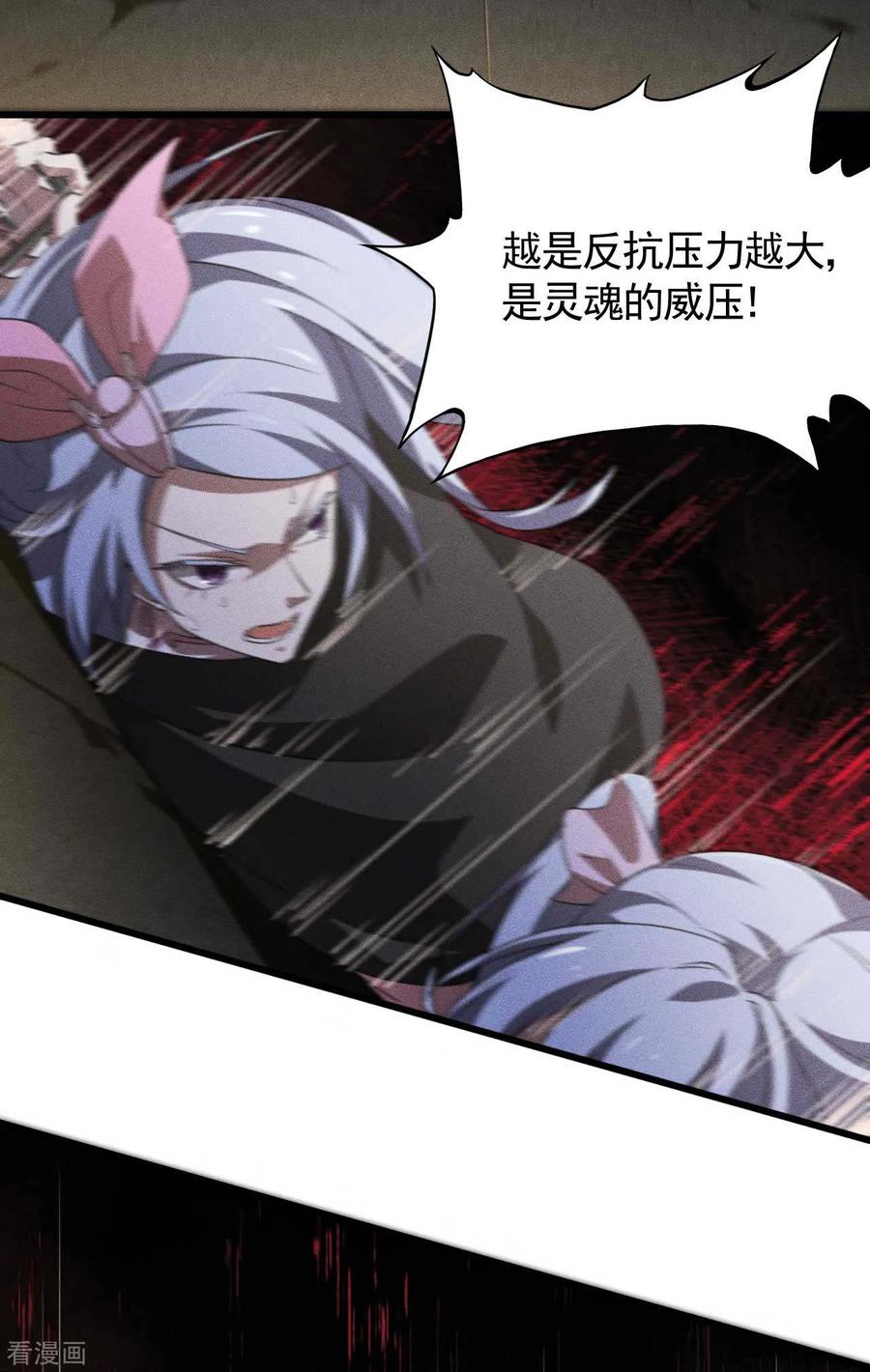 苍天在下 - 第84话 天道有缺 - 第29张图