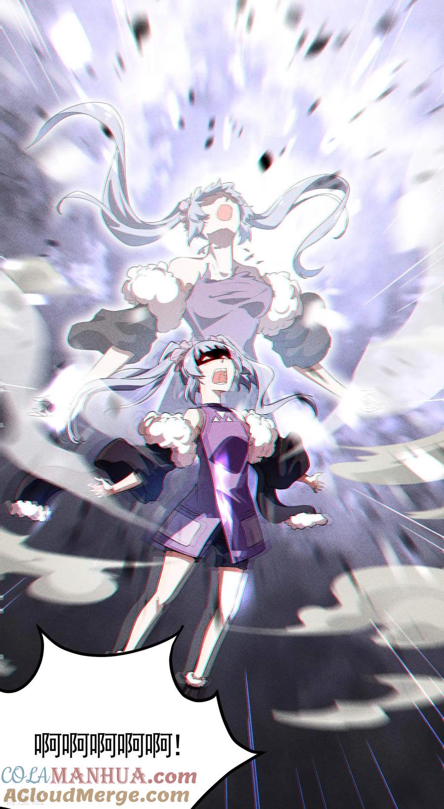 苍天在下 - 第85话 我欲补天 - 第19张图