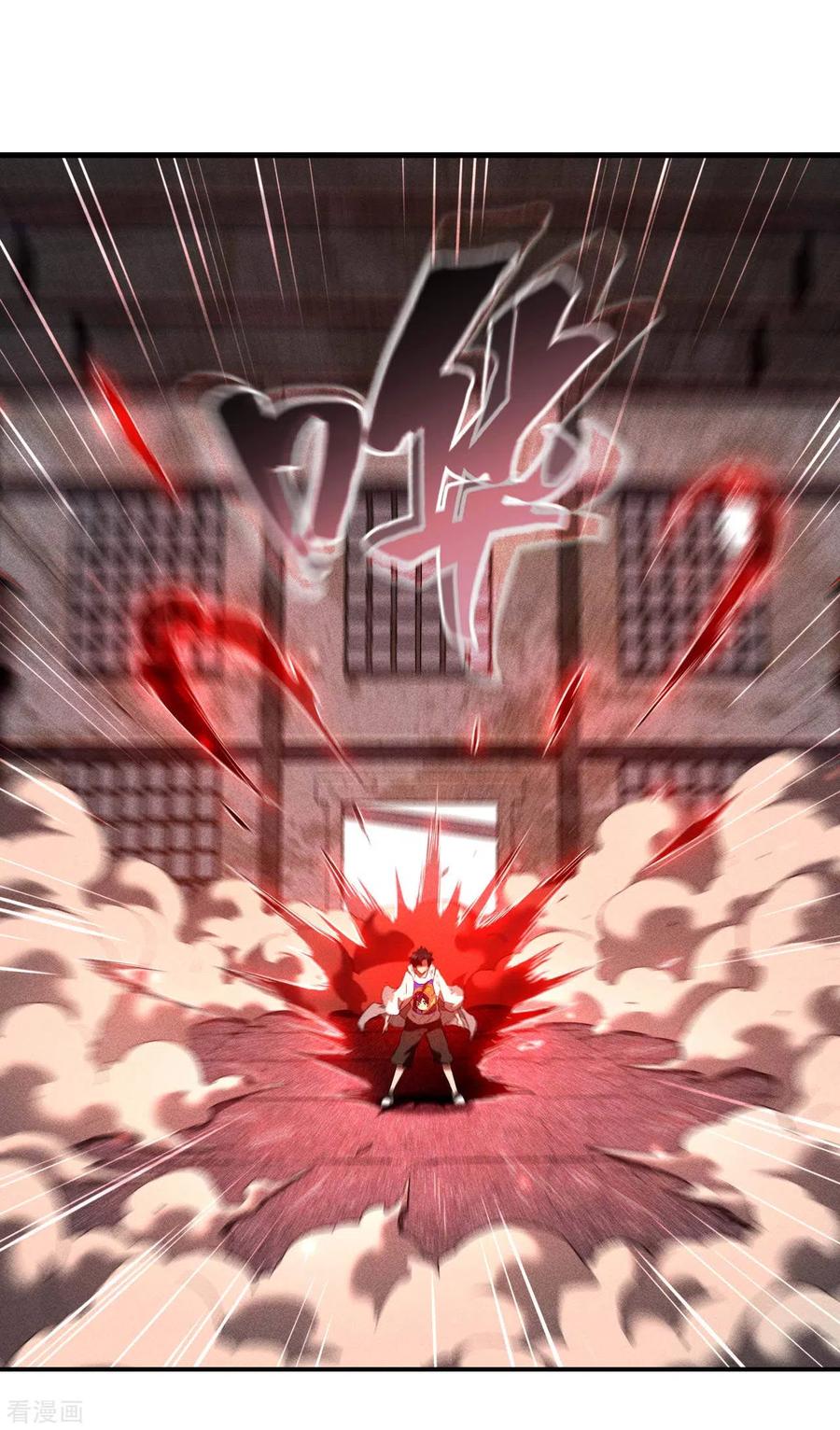 苍天在下 - 第85话 我欲补天 - 第9张图