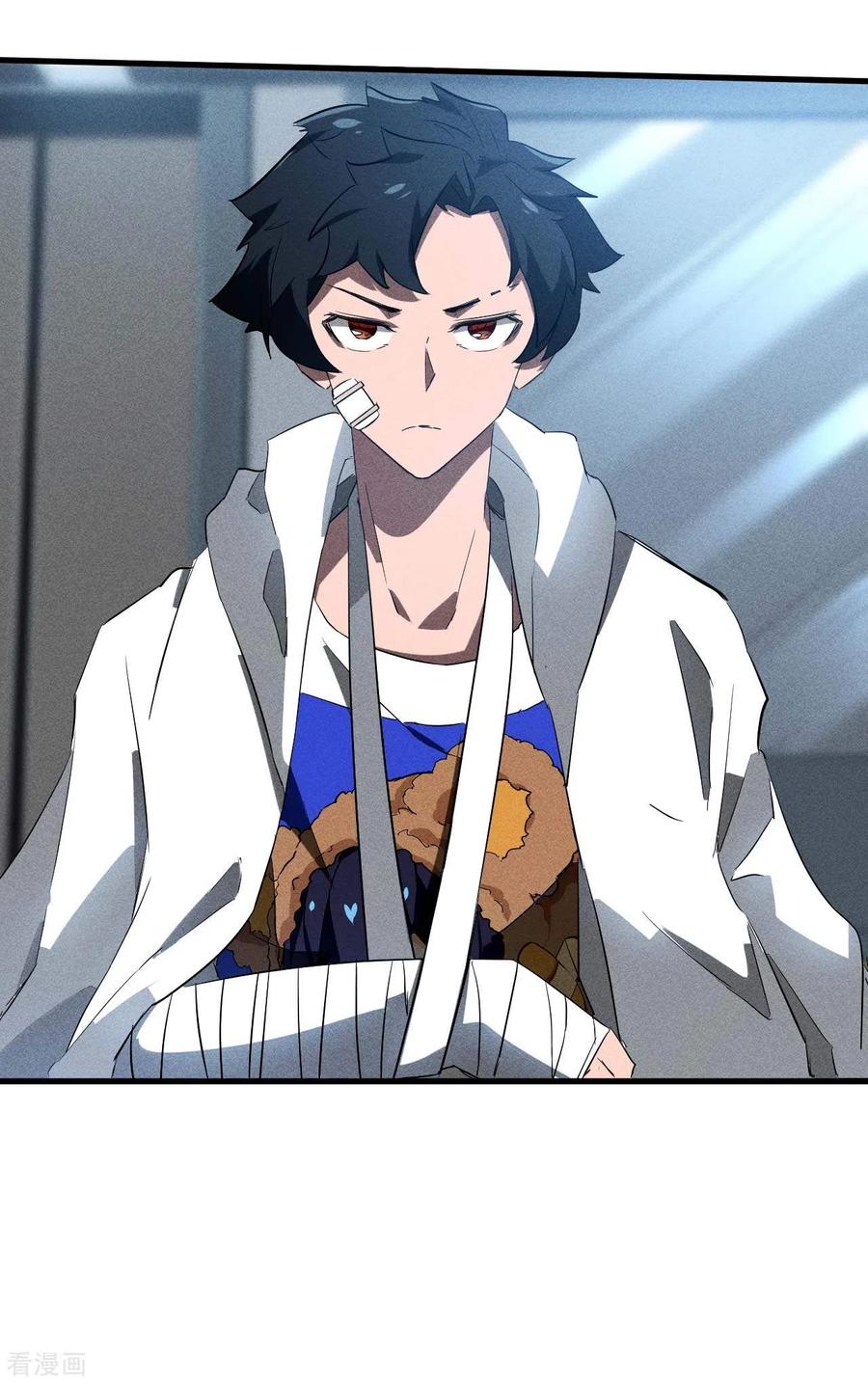 苍天在下 - 第85话 我欲补天 - 第39张图