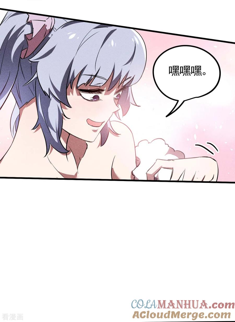 苍天在下 - 第85话 我欲补天 - 第25张图