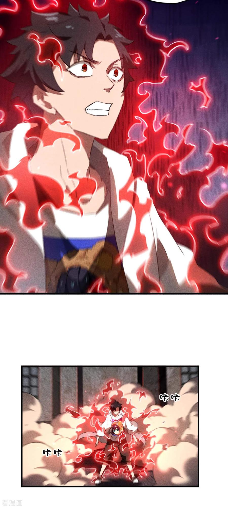 苍天在下 - 第85话 我欲补天 - 第8张图