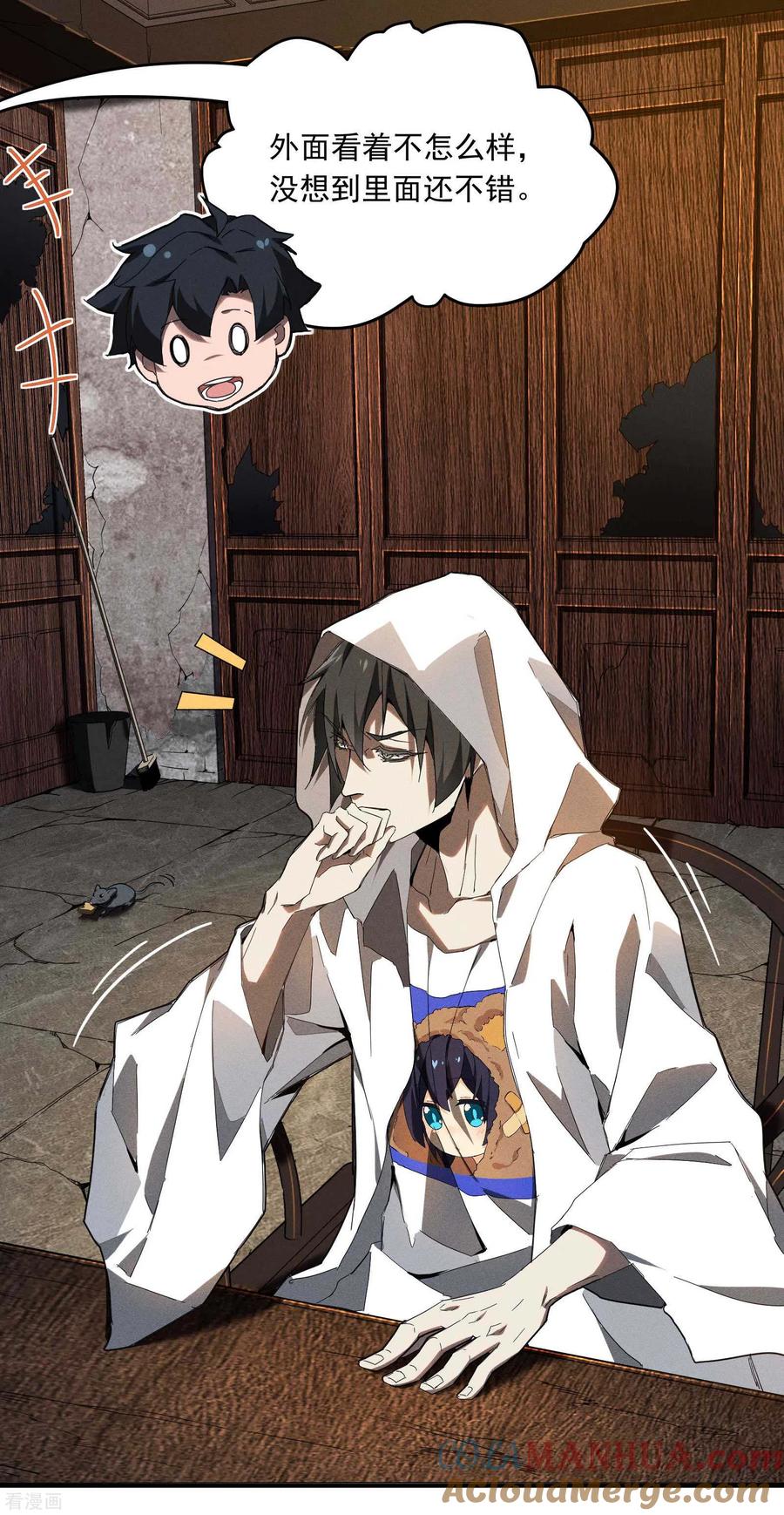 苍天在下 - 第6话 白衣之人 - 第64张图