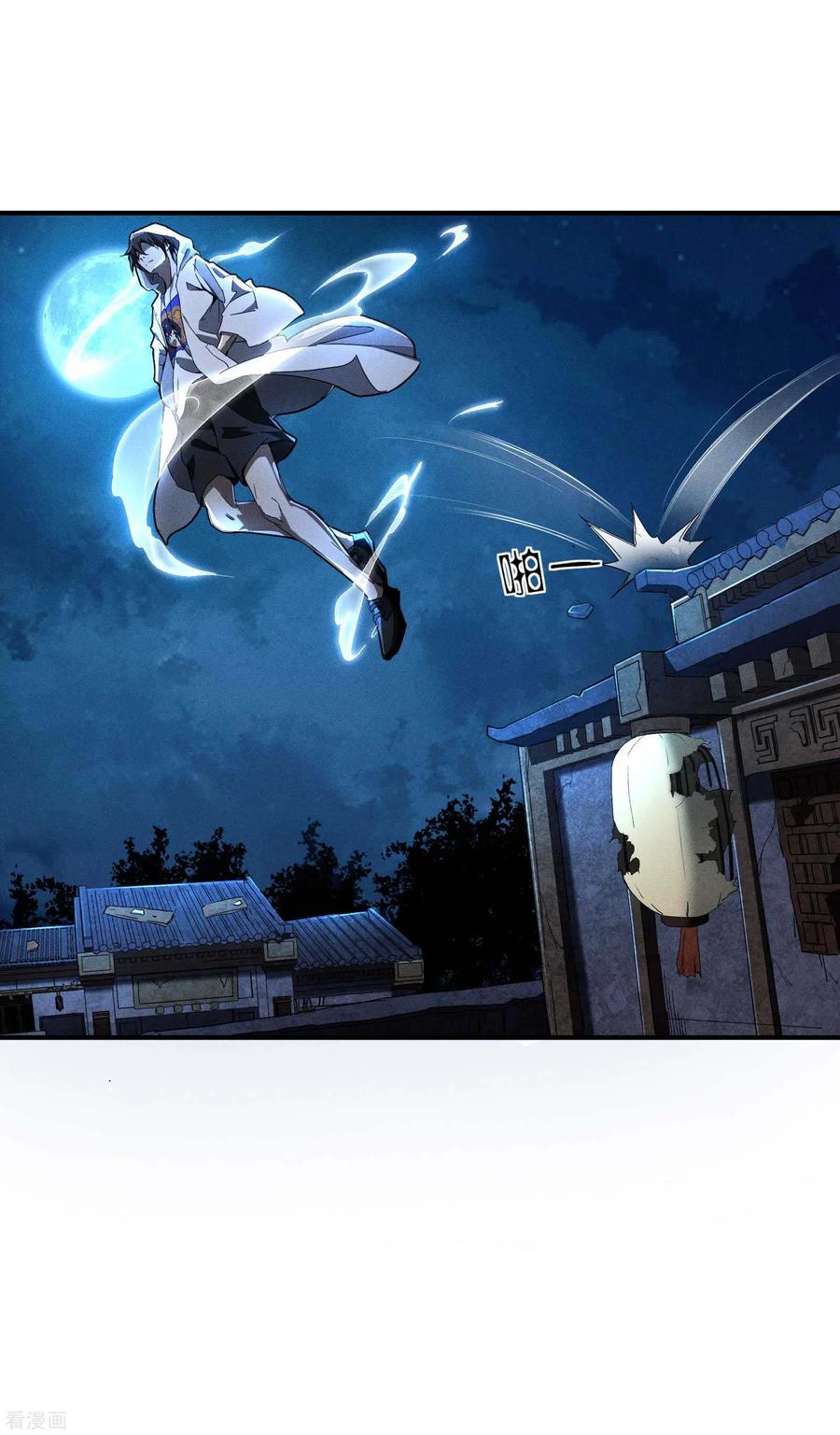 苍天在下 - 第6话 白衣之人 - 第59张图