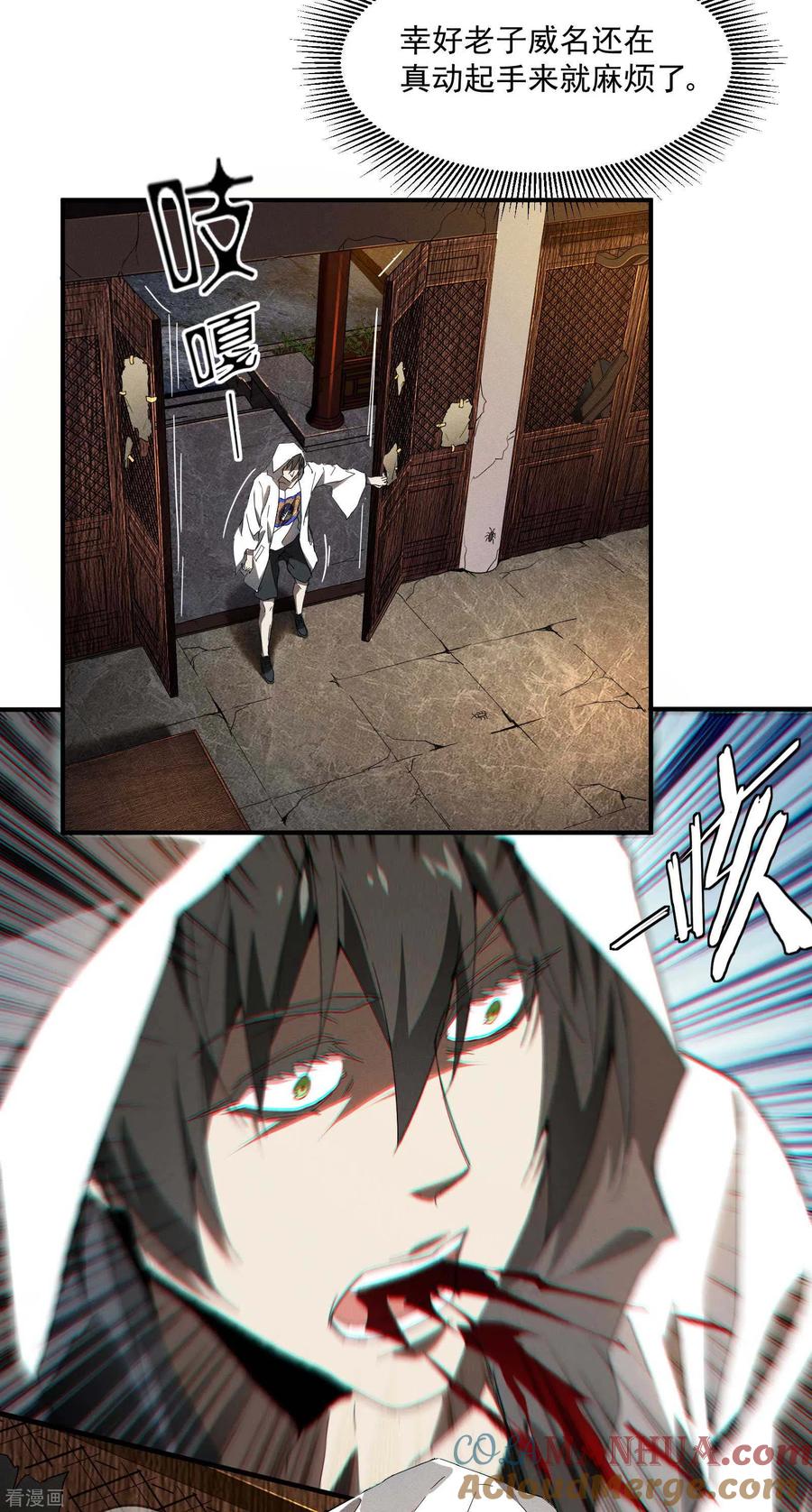 苍天在下 - 第6话 白衣之人 - 第61张图