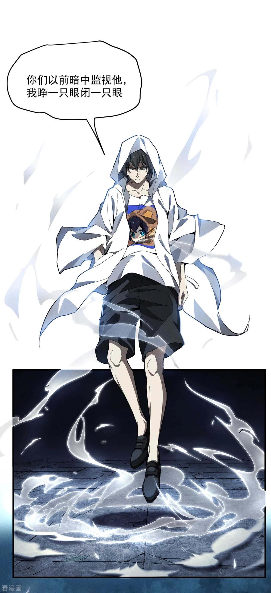 苍天在下 - 第6话 白衣之人 - 第38张图