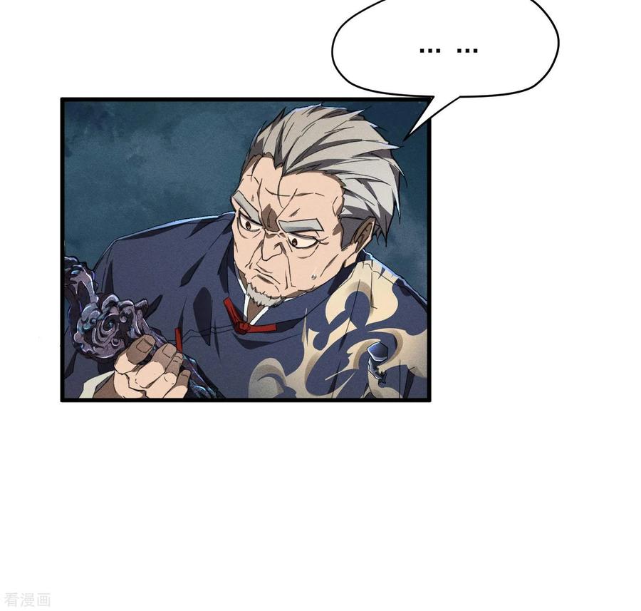 苍天在下 - 第6话 白衣之人 - 第50张图