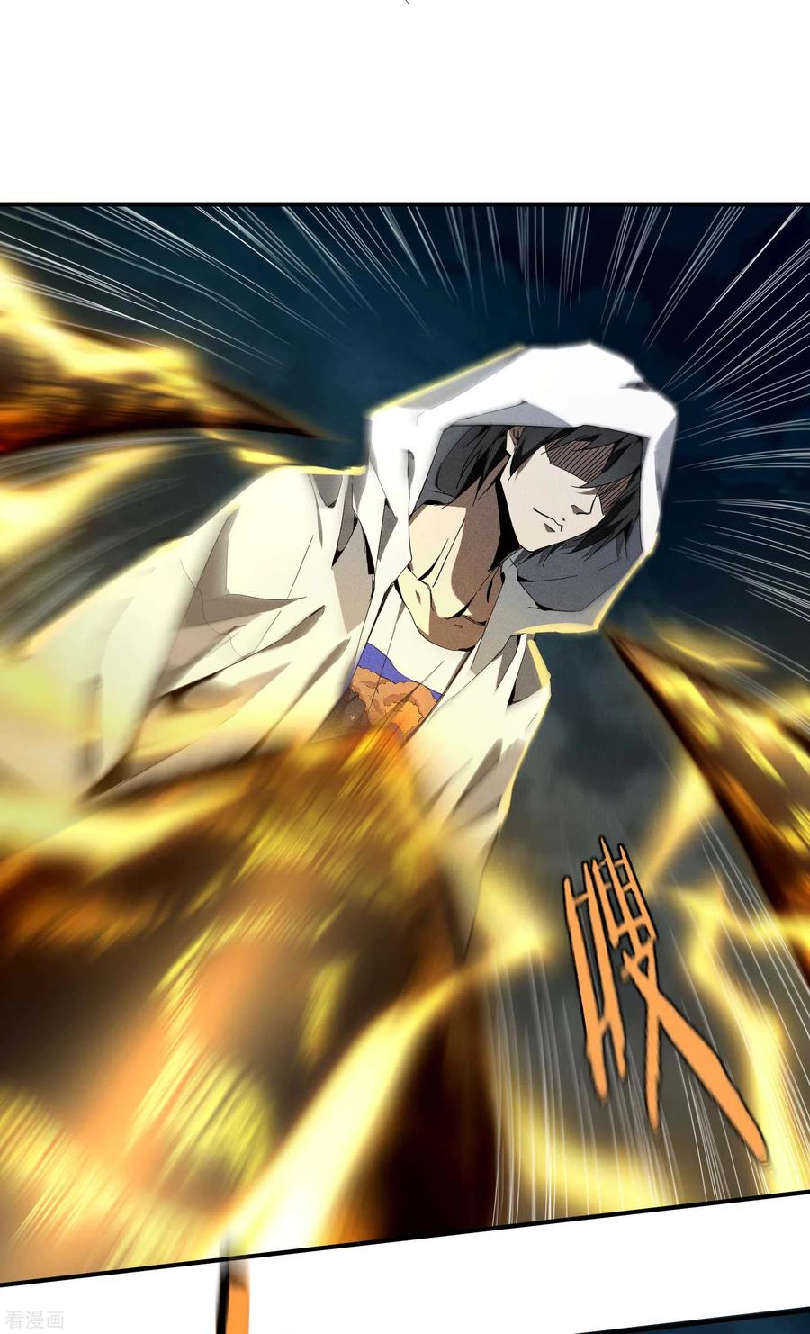 苍天在下 - 第6话 白衣之人 - 第23张图