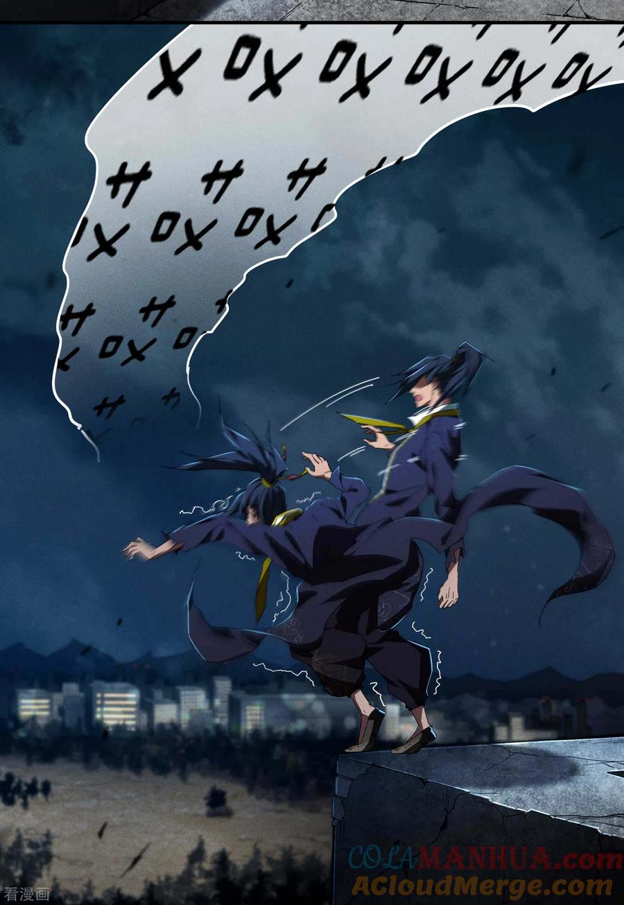 苍天在下 - 第6话 白衣之人 - 第7张图