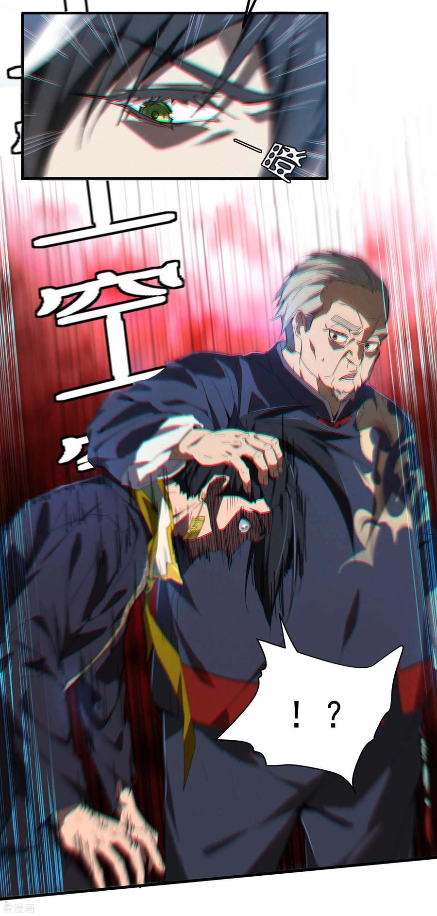 苍天在下 - 第6话 白衣之人 - 第33张图