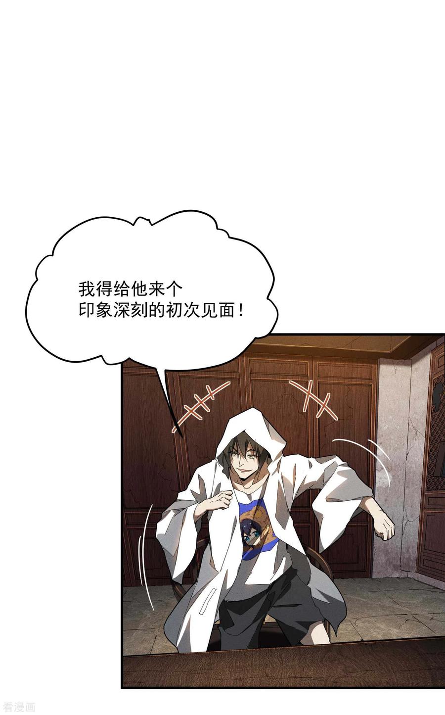 苍天在下 - 第6话 白衣之人 - 第66张图