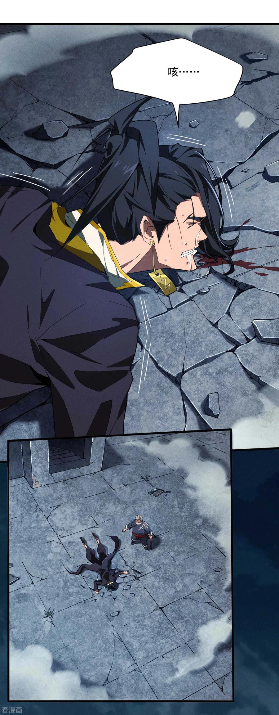 苍天在下 - 第6话 白衣之人 - 第36张图