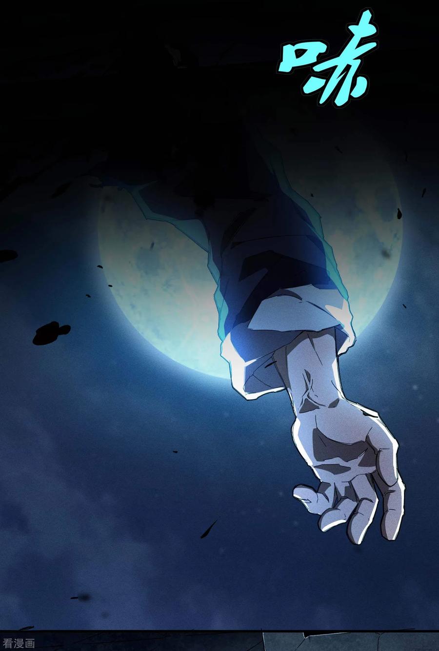 苍天在下 - 第6话 白衣之人 - 第53张图