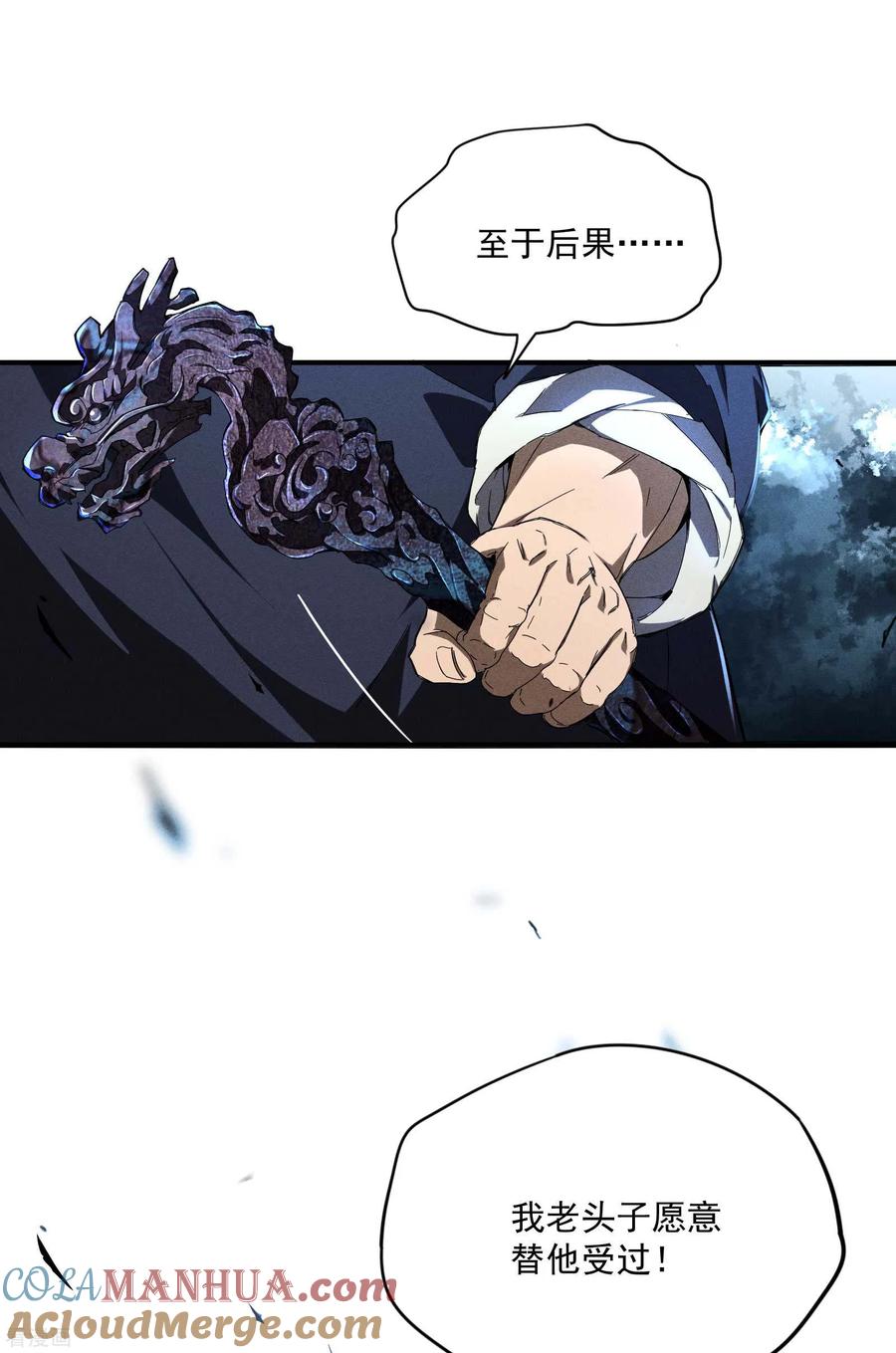 苍天在下 - 第6话 白衣之人 - 第43张图